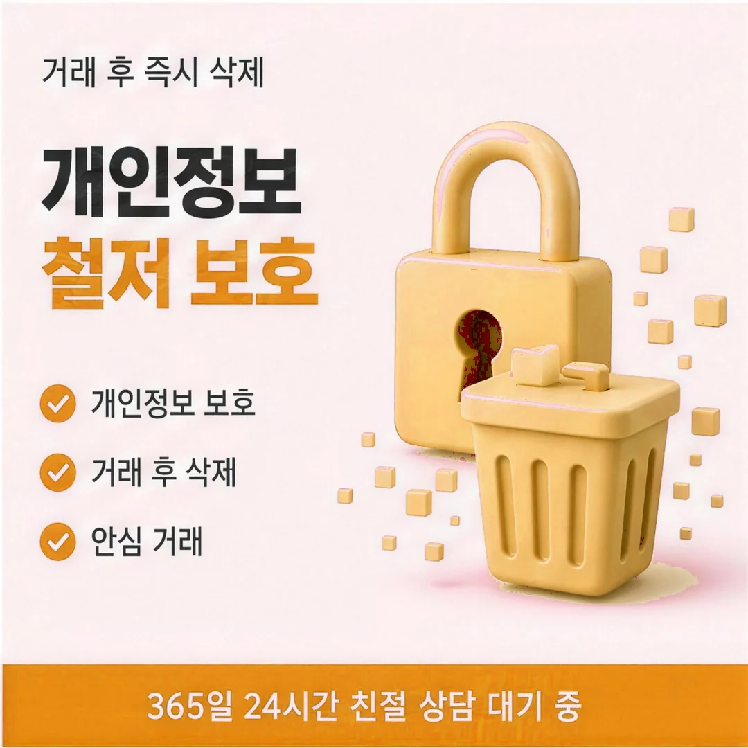 후기 속 개인정보 확인 카드뉴스 - 필요한 범위만 확인